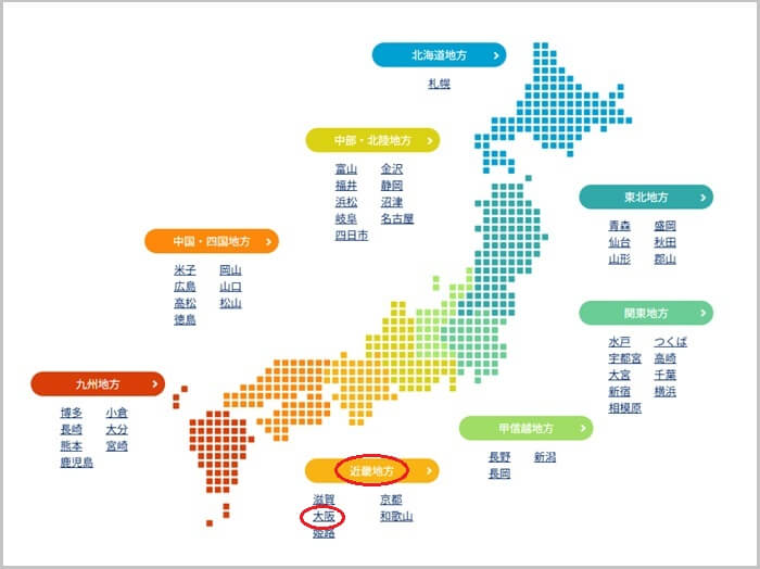 ショールームの予約の流れ