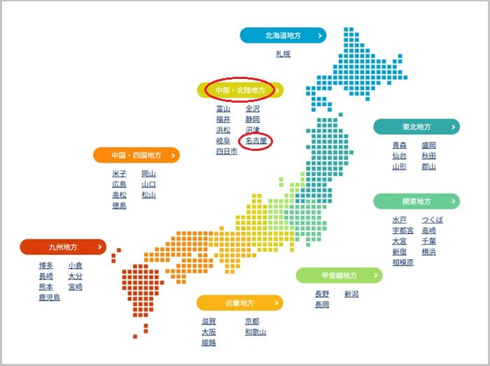 ショールームの予約の流れ