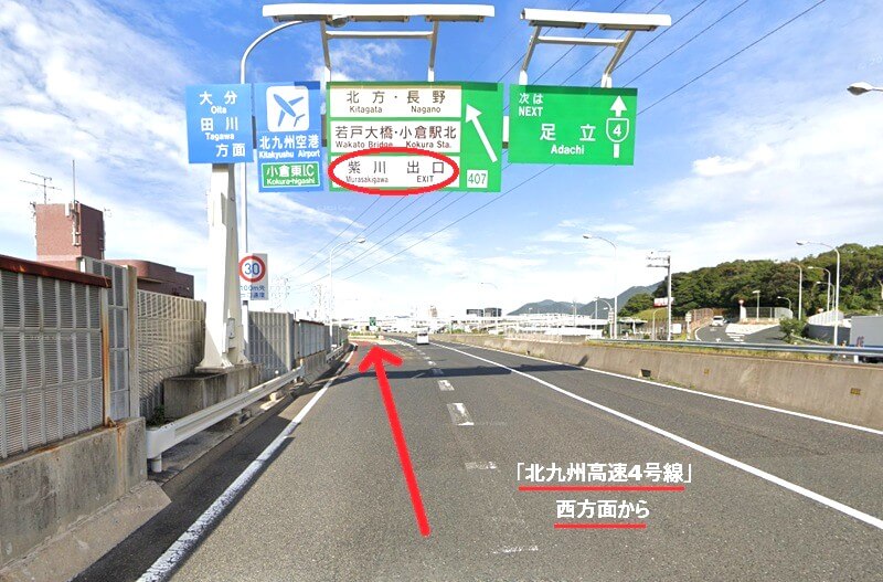 ハウステック 小倉ショールームまでの車の経路