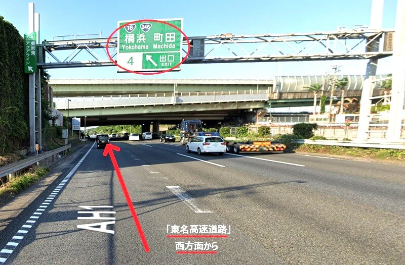 ハウステック 相模原ショールームまでの車の経路