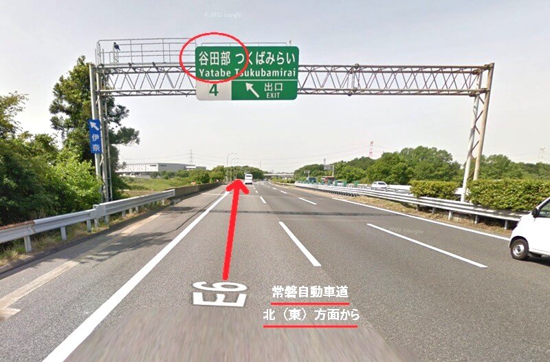 ハウステック つくばショールームまでの車の経路