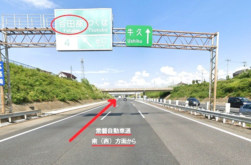 ハウステック つくばショールームまでの車の経路