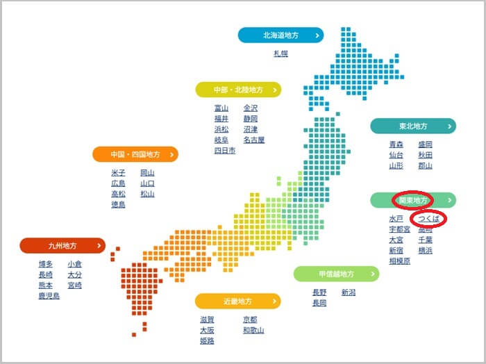 ショールームの予約の流れ