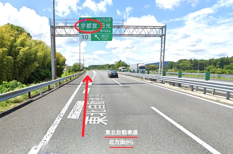 ハウステック 宇都宮ショールームまでの車の経路