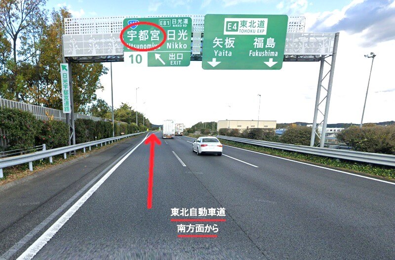 ハウステック 宇都宮ショールームまでの車の経路