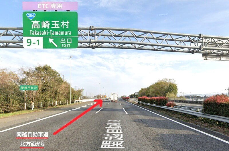 ハウステック 高崎ショールームまでの車の経路