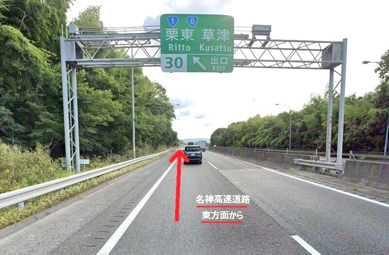 ハウステック 滋賀ショールームまでの車の経路