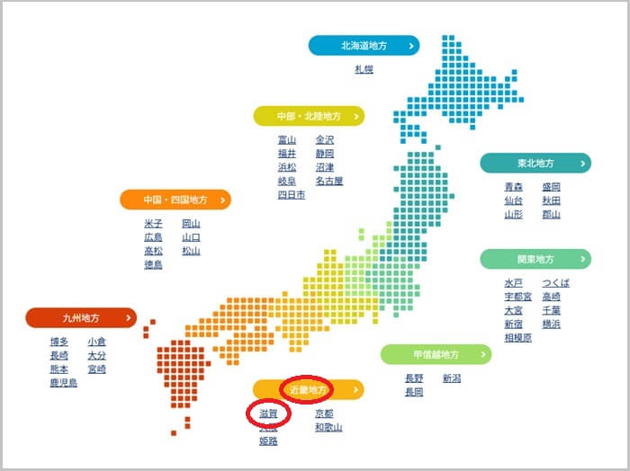 ショールームの予約の流れ