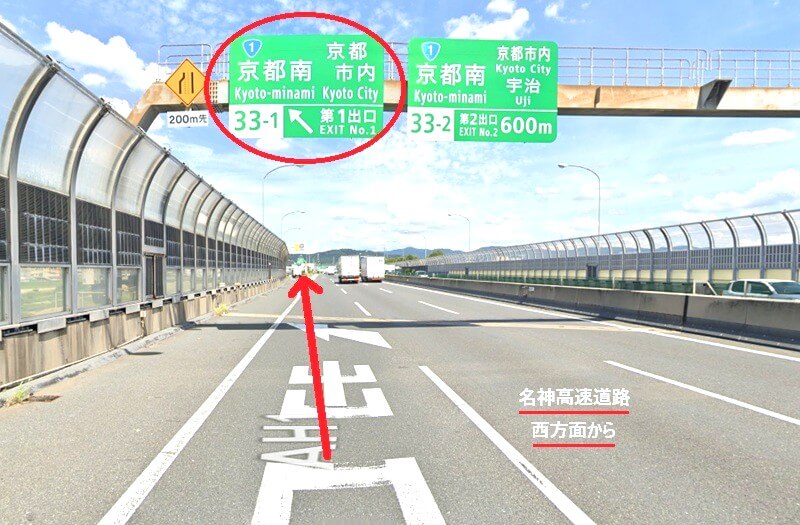 ハウステック 京都ショールームまでの車の経路