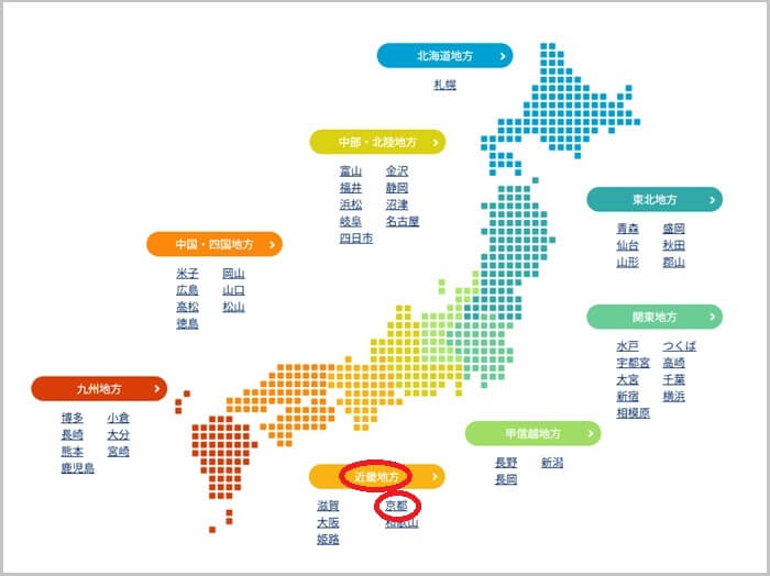 ショールームの予約の流れ