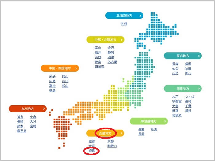 ショールームの予約の流れ