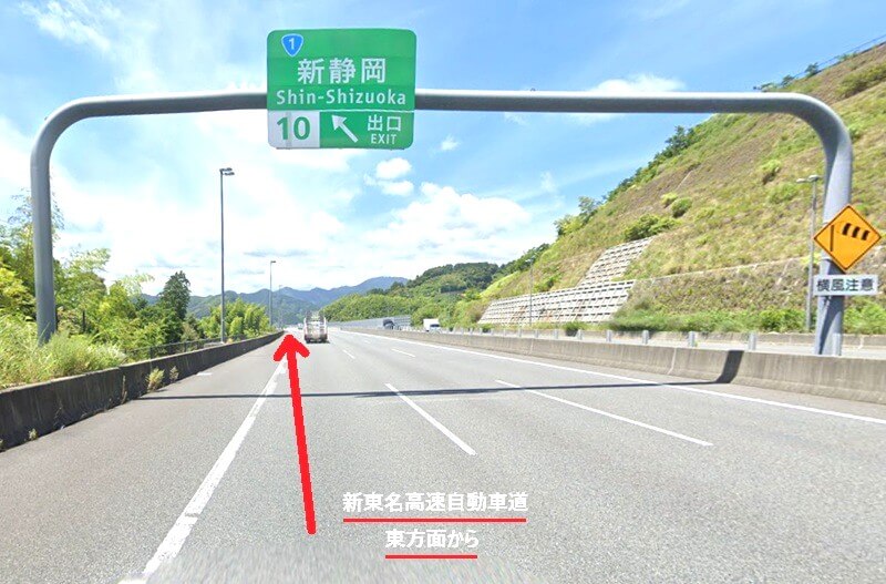 ハウステック 静岡ショールームまでの車の経路