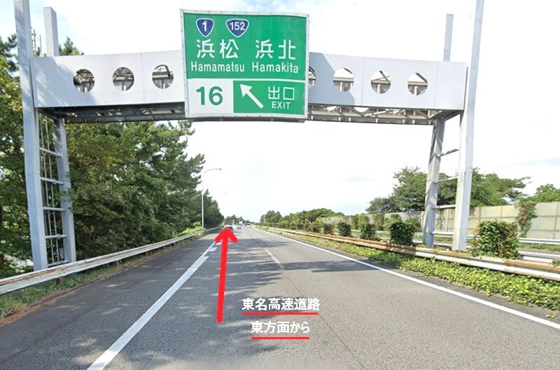 ハウステック 浜松ショールームまでの車の経路