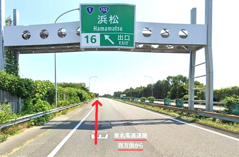 ハウステック 浜松ショールームまでの車の経路