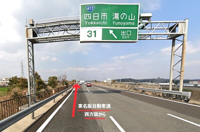 ハウステック 四日市ショールームまでの車の経路