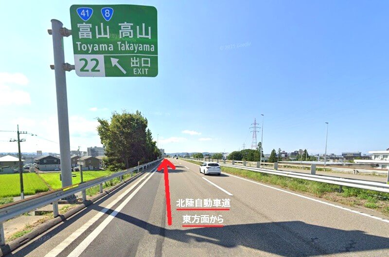 ハウステック 富山ショールームまでの車の経路