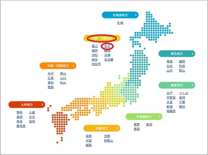 ショールームの予約の流れ