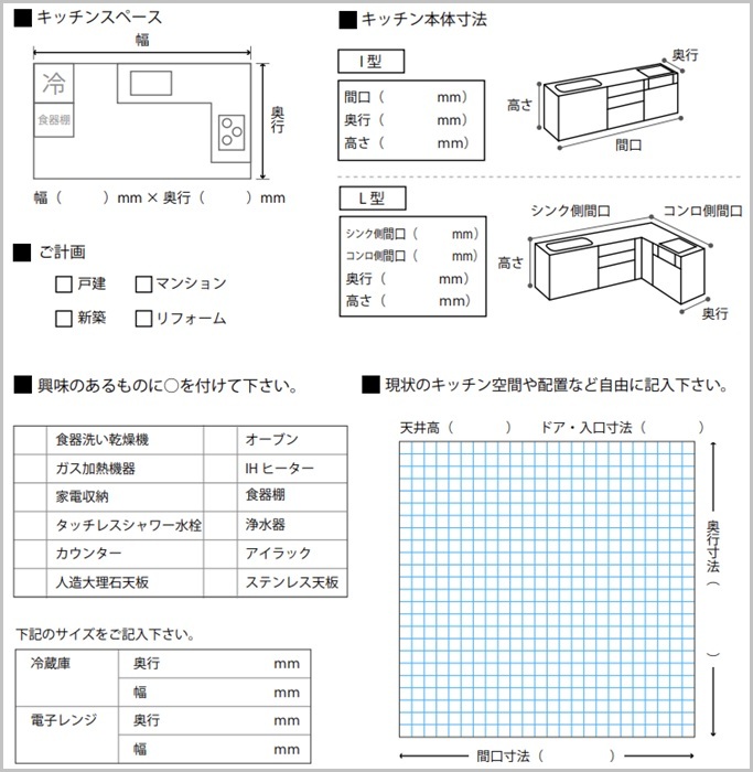 プランニングチェックシート