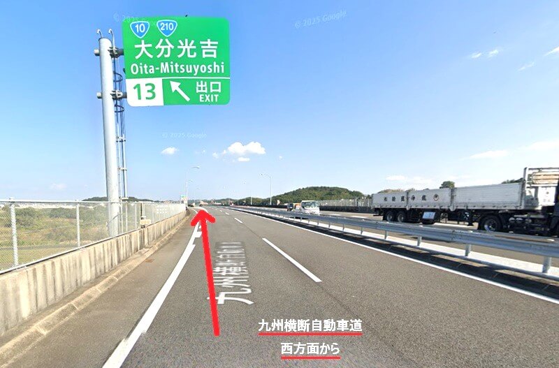 ハウステック 大分ショールームまでの車の経路