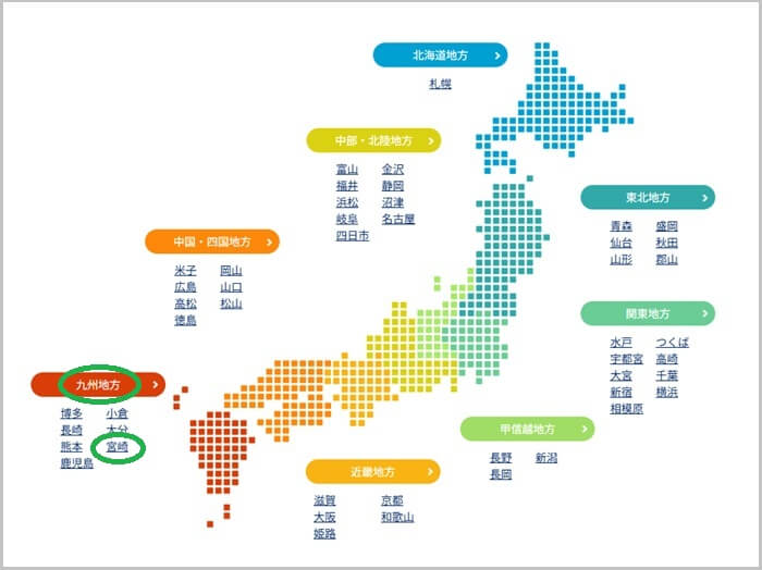 ショールームの予約の流れ