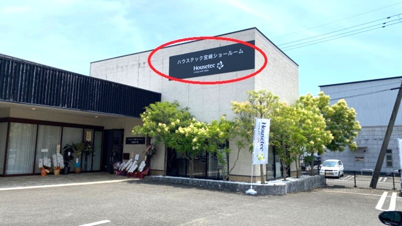 ハウステック 宮崎ショールームまでの車の経路