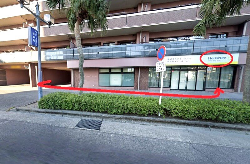 ハウステック 鹿児島ショールームまでの車の経路