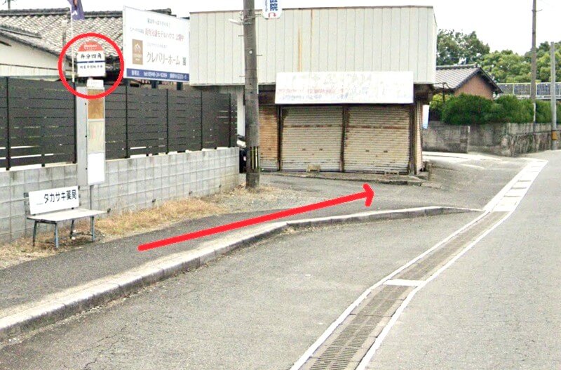 タカラスタンダード 筑豊ショールームまでの徒歩経路