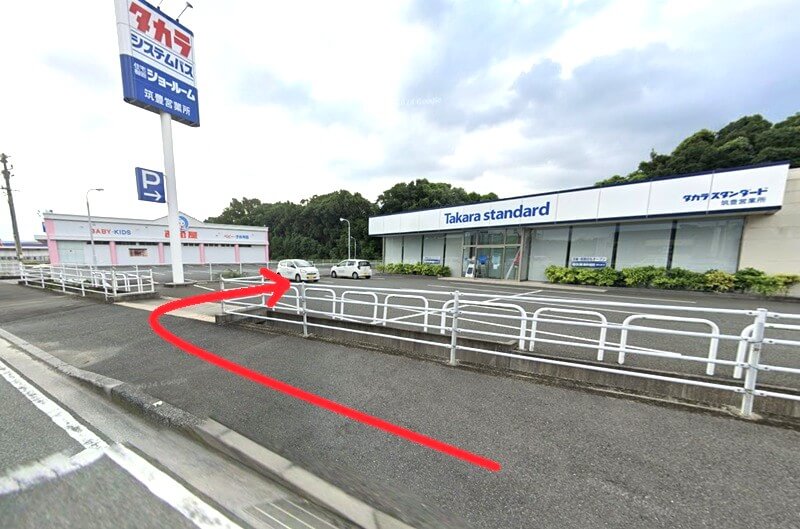 タカラスタンダード 筑豊ショールームまでの徒歩経路