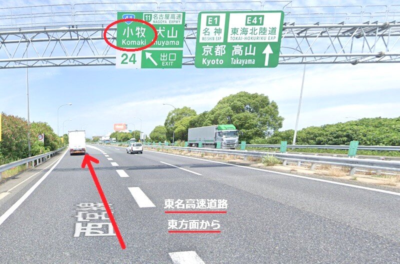 タカラスタンダード 小牧ショールームまでの車の経路