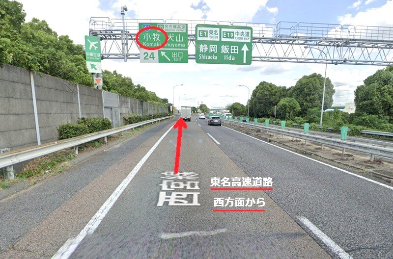 タカラスタンダード 小牧ショールームまでの車の経路