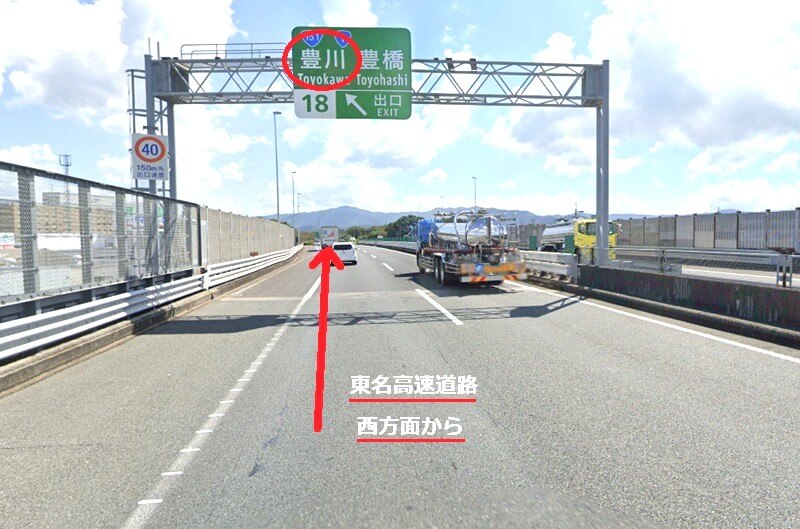 タカラスタンダード 豊橋ショールームまでの車の経路