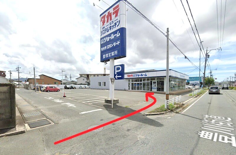 タカラスタンダード 豊橋ショールームまでの徒歩経路