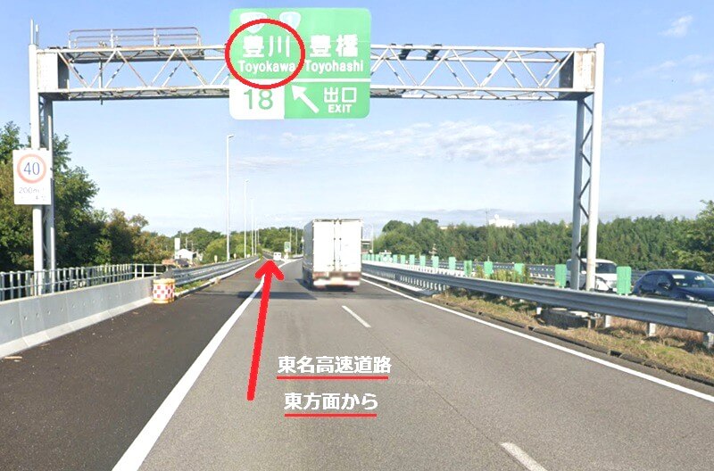 タカラスタンダード 豊橋ショールームまでの車の経路