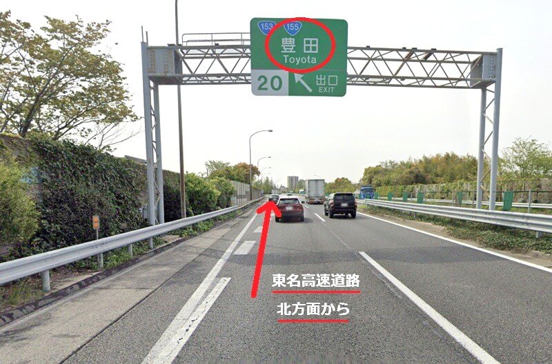 タカラスタンダード 豊田ショールームまでの車の経路