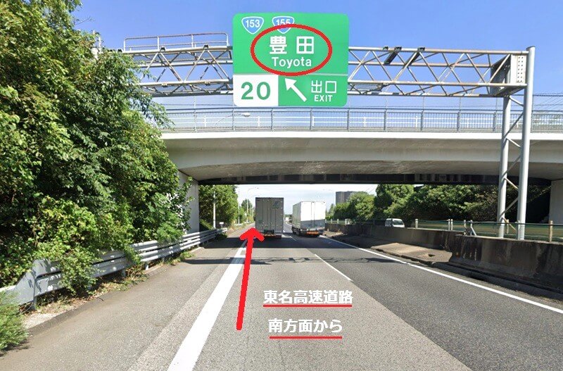 タカラスタンダード 豊田ショールームまでの車の経路