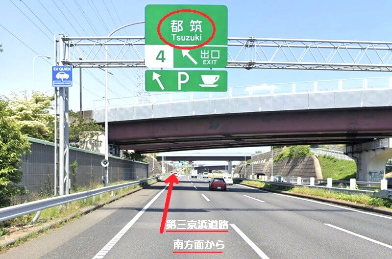 タカラスタンダード 港北ショールームまでの車の経路