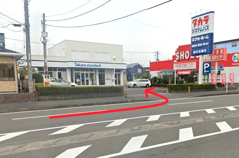 タカラスタンダード 藤沢ショールームまでの車の経路