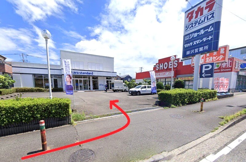 タカラスタンダード 藤沢ショールームまでの徒歩経路