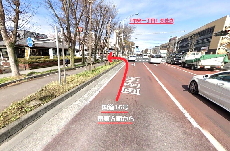 タカラスタンダード 相模原ショールームまでの車の経路