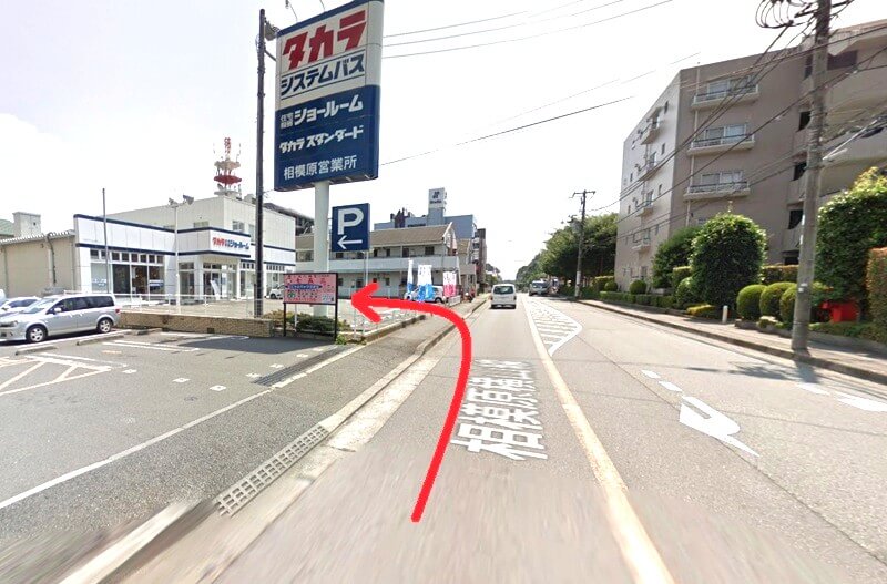 タカラスタンダード 相模原ショールームまでの車の経路