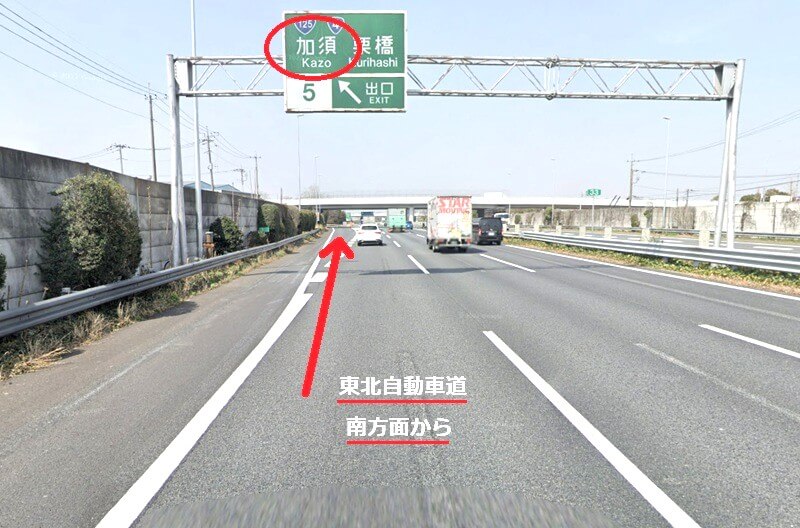 タカラスタンダード 大利根ショールームまでの車の経路