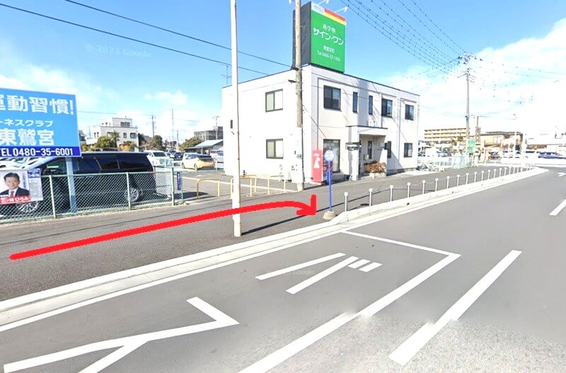 タカラスタンダード 大利根ショールームまでの徒歩経路