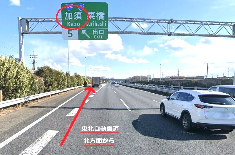 タカラスタンダード 大利根ショールームまでの車の経路