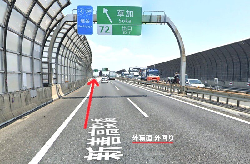 タカラスタンダード 越谷レイクタウンショールームまでの車の経路