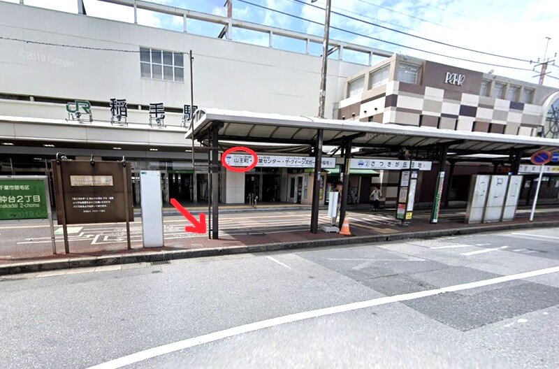 タカラスタンダード 千葉ショールームまでの徒歩経路