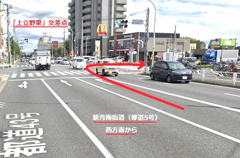 タカラスタンダード 立川ショールームまでの車の経路