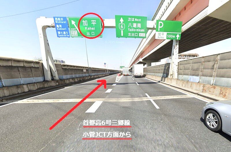 タカラスタンダード 足立ショールームまでの車の経路