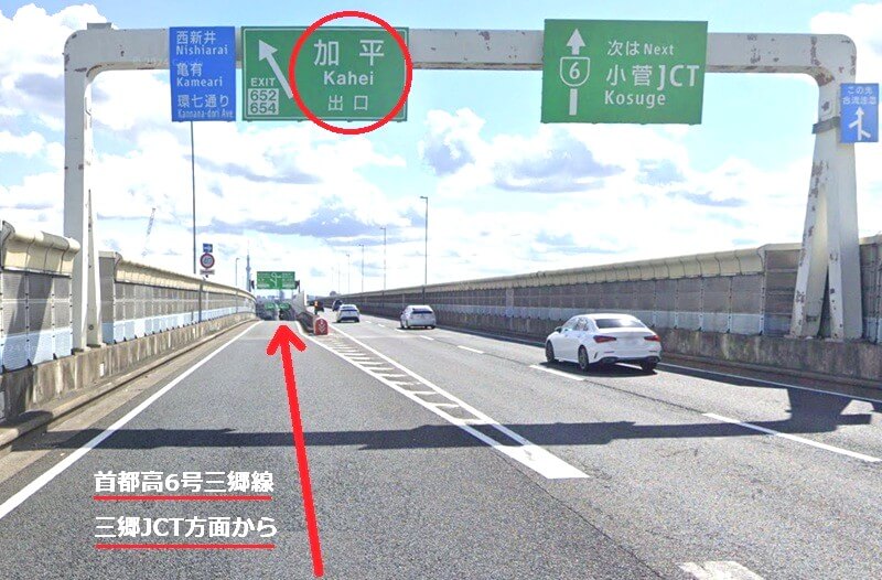 タカラスタンダード 足立ショールームまでの車の経路