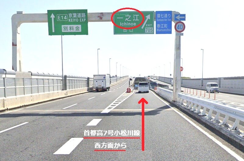 タカラスタンダード 江戸川ショールームまでの車の経路