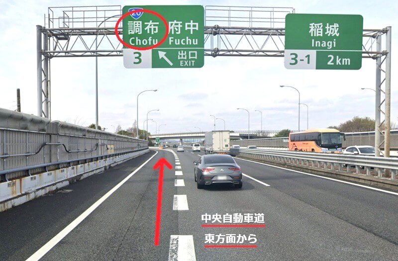 タカラスタンダード 三鷹ショールームまでの車の経路